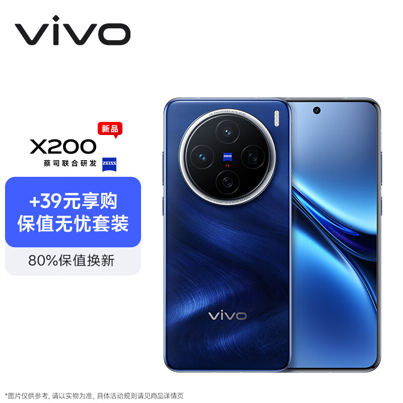 vivo X200 12GB+256GB ʯ 9400 ˾ 5800mAh  AI ֻ ʵ4138Ԫ