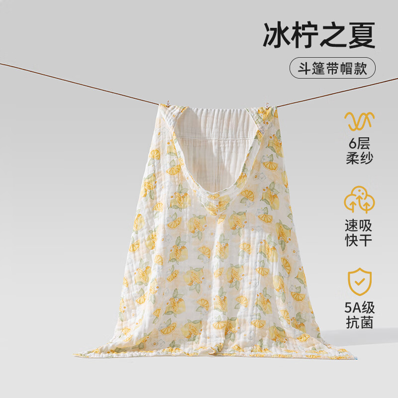 贝肽斯婴儿浴巾儿童纱布浴巾宝宝软全棉6层棉纱毛巾春夏季纯棉洗澡巾 冰柠之夏-斗篷款【7A抗菌 】110x110cm 6层棉纱