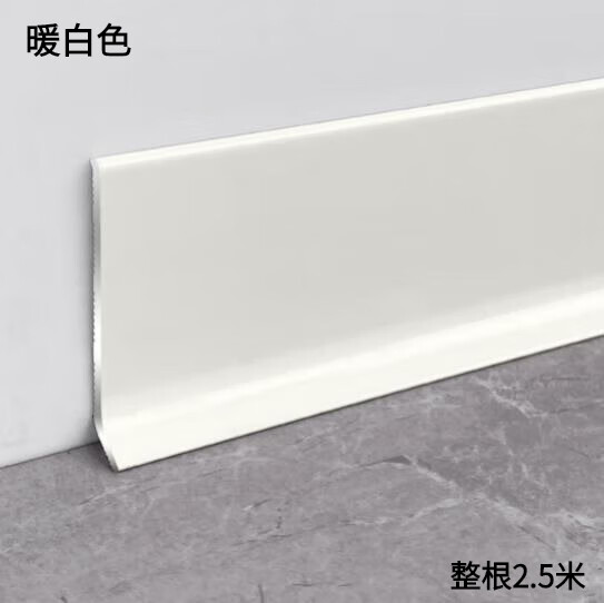 麥柏鋁合金踢腳線網(wǎng)紅地腳線4/6/8/10cm窄邊貼腳線客廳自粘金屬地角線 暖白色（1米價(jià)格） 8CM