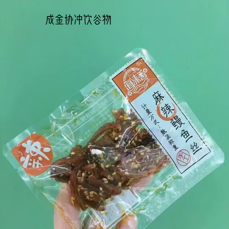 海淶香魷魚絲原味 、碳烤風(fēng)琴魷魚 魷魚仔 銀魚 鰻魚 鱈魚片8選一 麻辣鰻魚絲1斤