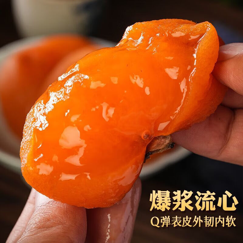 源惠鲜礼 正宗富平流心冰柿子 500克/盒 6枚装 