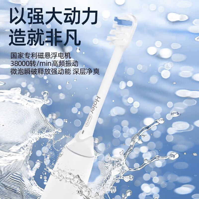 海尔（Haier）电动牙刷成人男女无线座充可充电可视化显示智能压感全身水洗礼物清洁美白牙刷国补 HT21(白）标准版2刷头