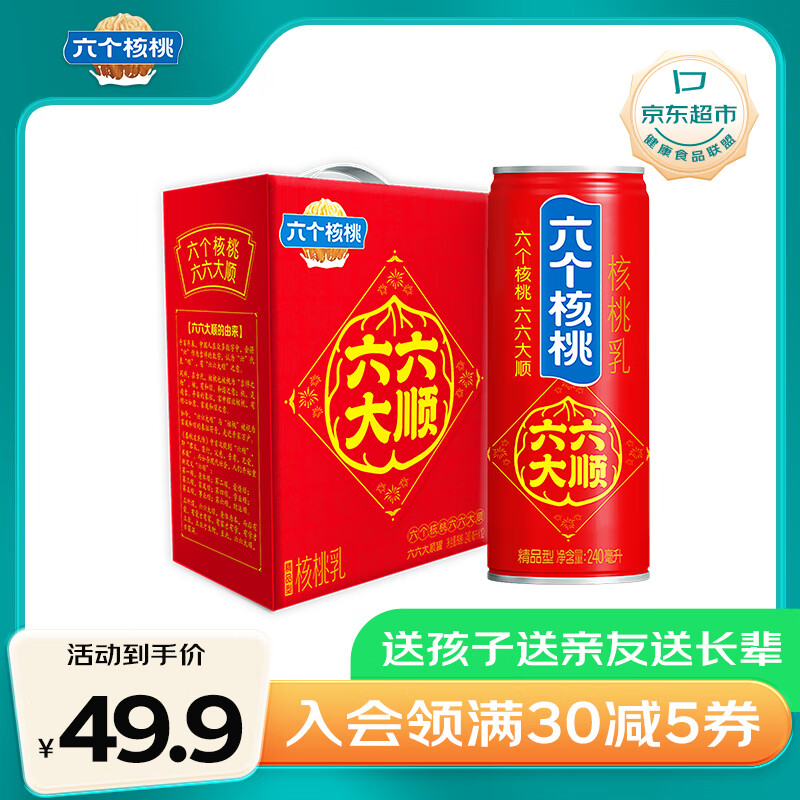 ��Ԫ�������Һ����������˳�޾�Ʒ��240ml*12���������� �������