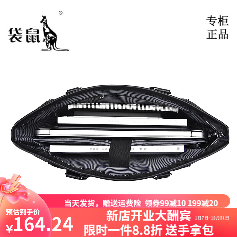 袋鼠轻奢品牌可16吋电脑包休闲防水手提包商务公文包男士单肩斜挎包男 黑色手包