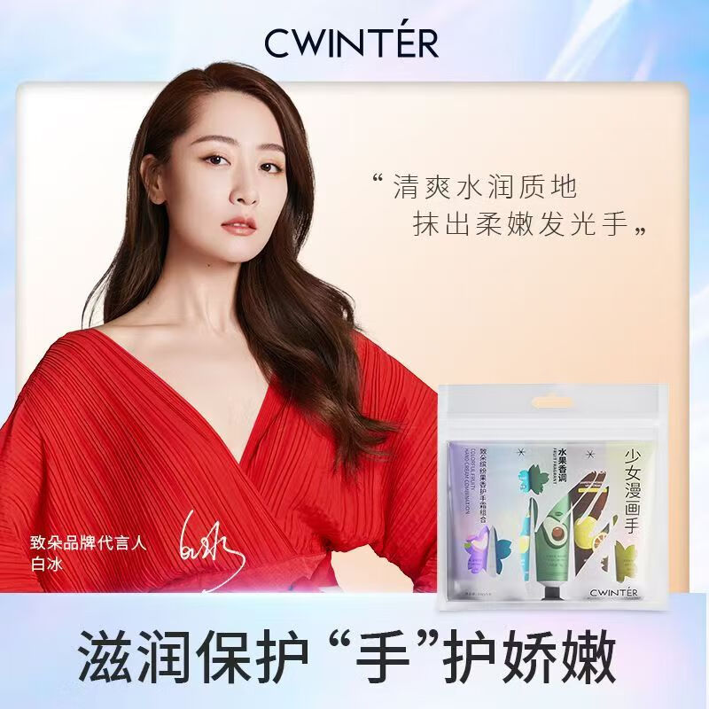 CWINTER香氛护手霜手摸补水保湿润肤防干裂粗糙清爽不油腻留香小巧便携 茉莉滢润柔滑护手霜30g