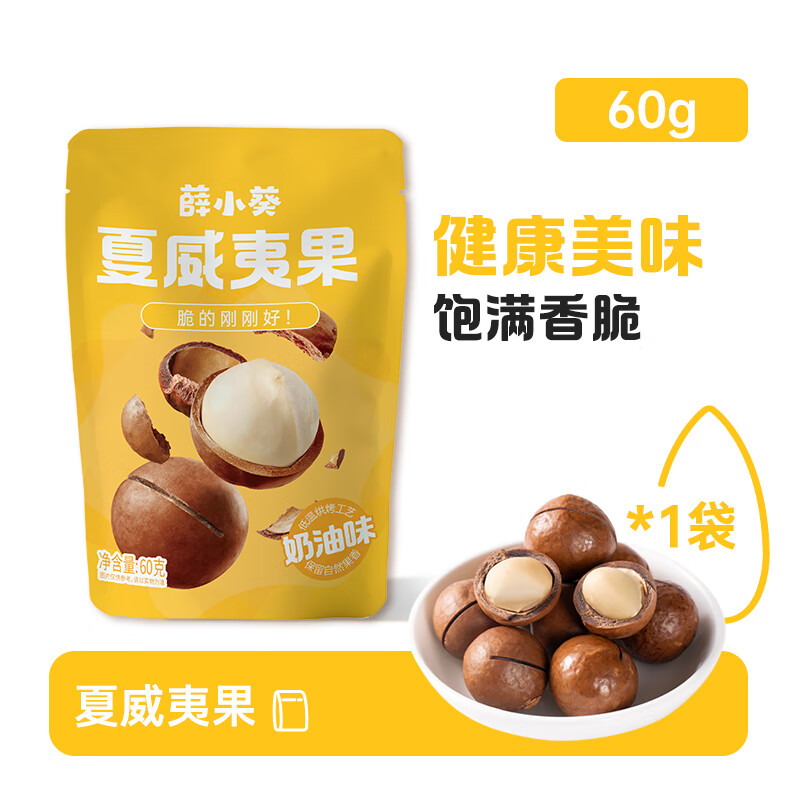 Ѧ�ǳ���  �����Ĺ�60g  ����ѡ6���� 4.48Ԫ/������ѡ6������26.9Ԫ��