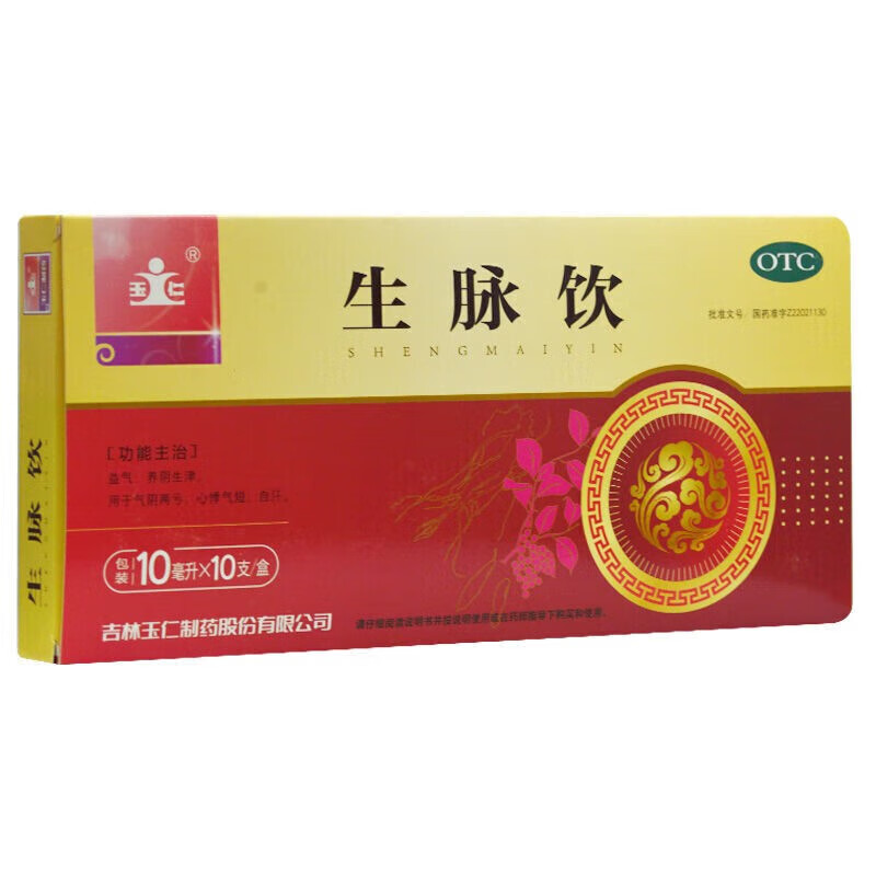 10ml*10支 益气 养阴生津 用于气阴两亏 心悸气短 自汗 生脉饮口服液