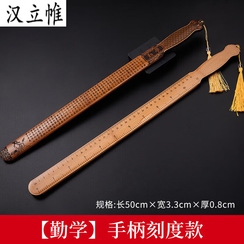 阡囤古典传统国学戒尺打不伤书法戒尺家用竹质教鞭教师幼儿小孩子老师
