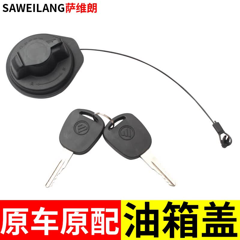 鳯斗堂适用福田驭菱vq1时代领航s1祥菱v1v2 v3汽车配件油口盖燃油箱