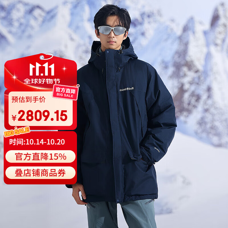 mont·bell探险系列羽绒服男女800高蓬鹅绒GTX科技面料防风保暖外套 1101443 深海军蓝 DKNV L