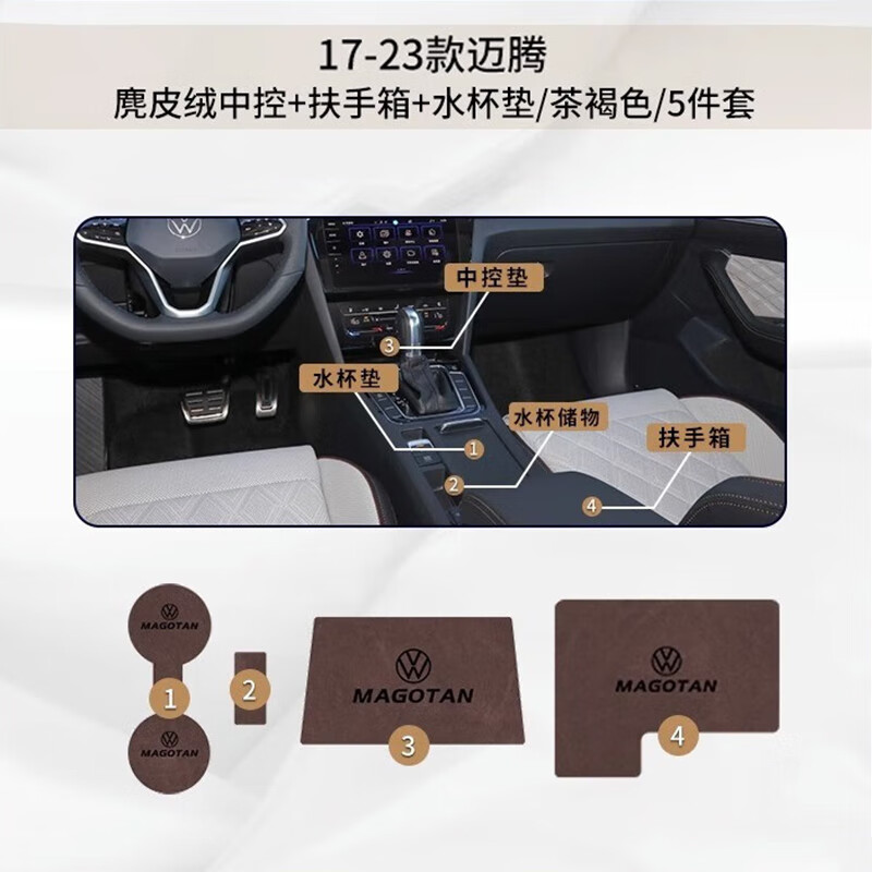 迈腾专用b8改装车内装饰用品大全配件330豪华门槽 中控 水杯 扶手箱