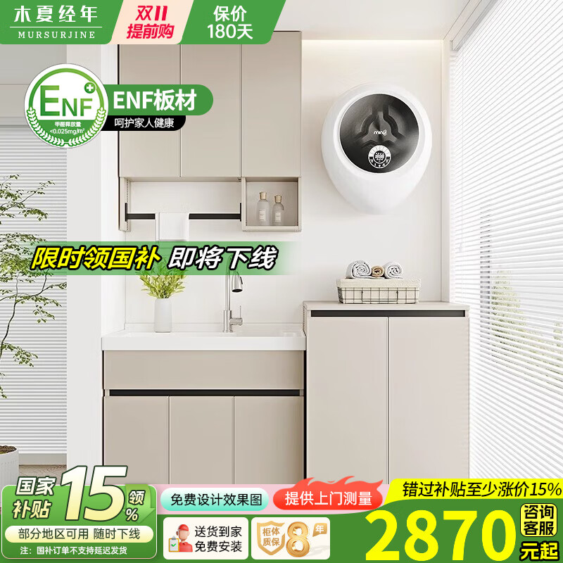 木夏经年（MURSURJINE）太空铝洗衣柜波轮翻盖洗衣机伴侣一体柜组合阳台洗衣槽台盆带搓板 170CM带波轮洗衣柜