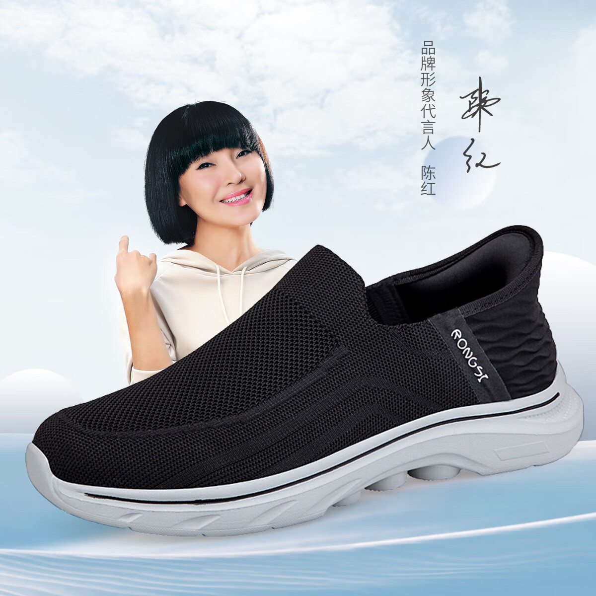 榮仕（RONGSI）榮仕春秋套腳休閑鞋男防滑軟底爸爸鞋中老年健康健步鞋透氣輕便老 黑色/男款 42