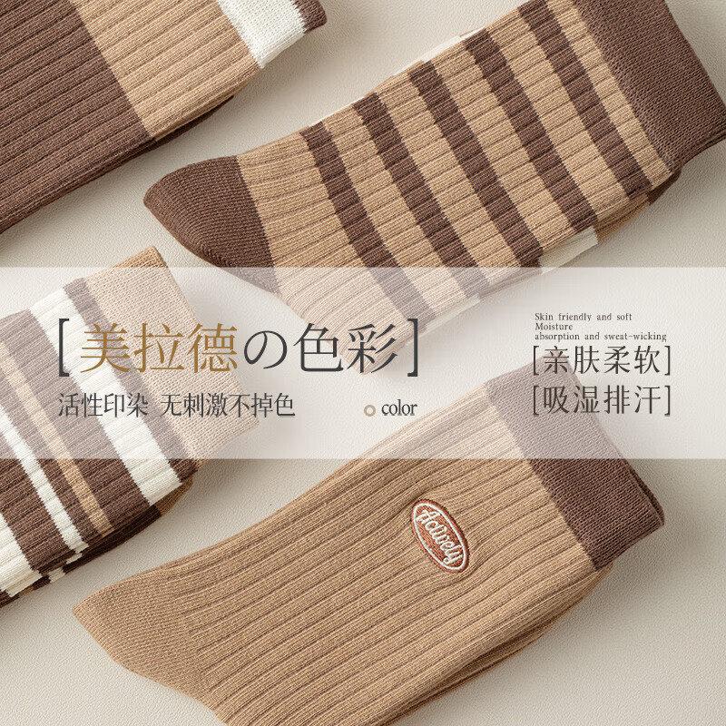 宜而爽美拉德堆堆袜子女中筒袜秋冬款韩系可爱女士长筒袜 款式一5双 5双