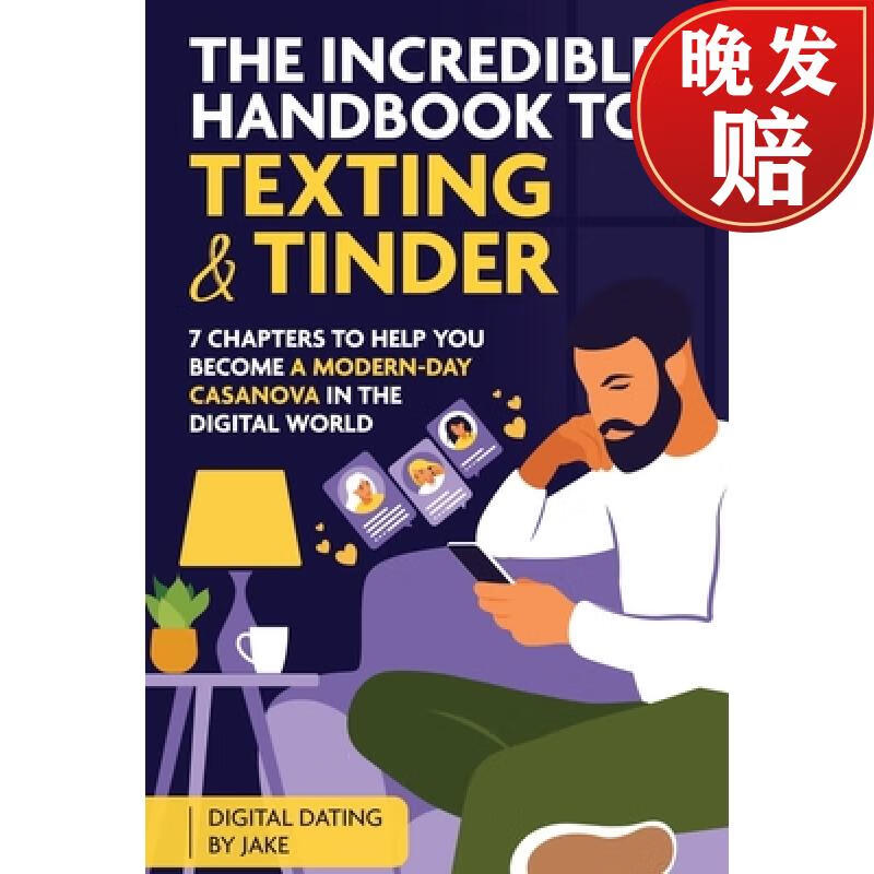 【4周达】the incredible handbook to texting and tinder