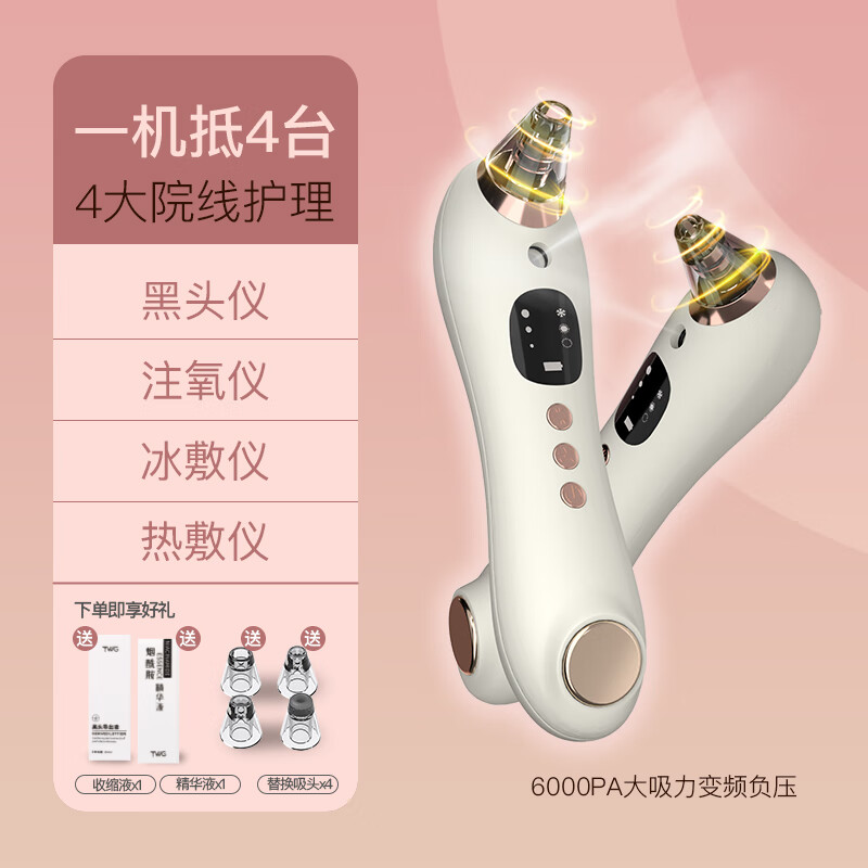煦凛【德国】吸黑头仪清理神器强吸力吸出粉刺毛孔清洁器小气泡面部清洁美容仪送男女友礼物 白色【黑头+注氧】+吸头+导出液
