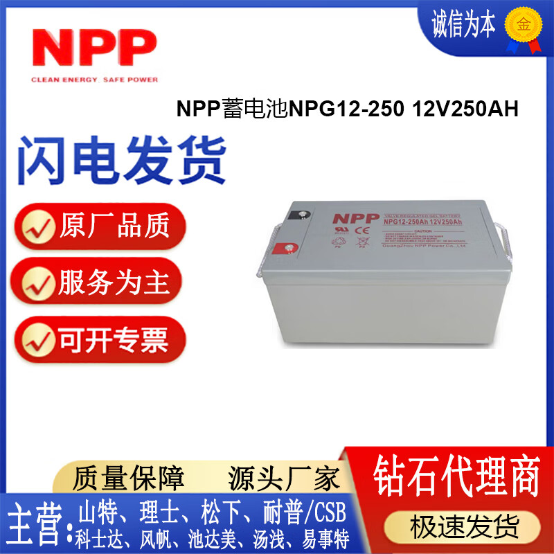 耐普耐普蓄电池NPG12-250消防主机电梯UPS电源铅酸维护直流屏12v250ah