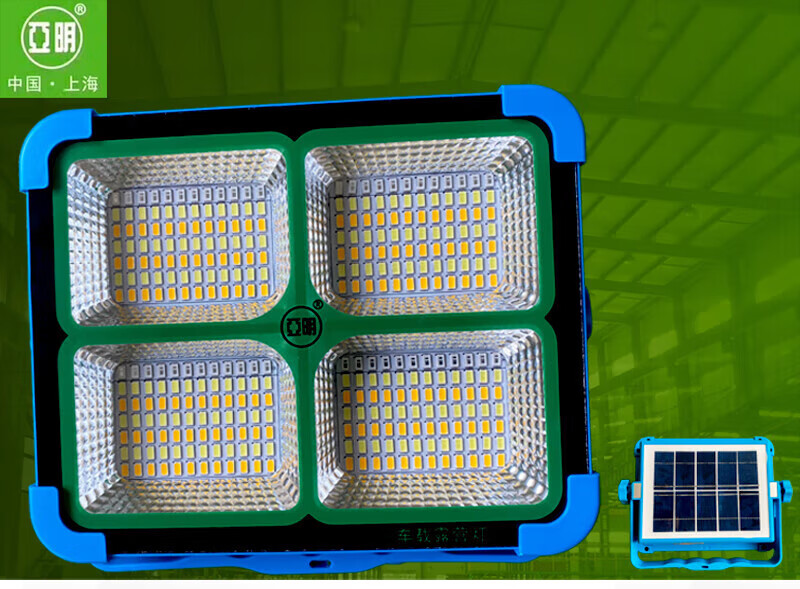 亚明照明亚明led投光灯太阳能充电车载露营灯100w200w户外防水超亮有