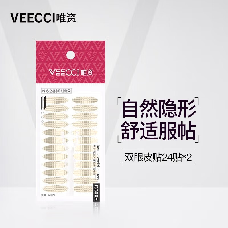 唯资（VEECCI）双眼皮贴女无痕隐形自然防水纤维条男肿眼泡美目贴平价 双眼皮贴1包 48枚