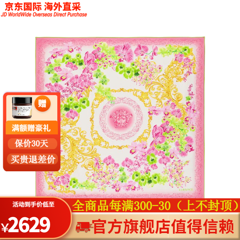 versacemedusa orchid真丝围巾p00748334 粉红色 均码 红色 均码