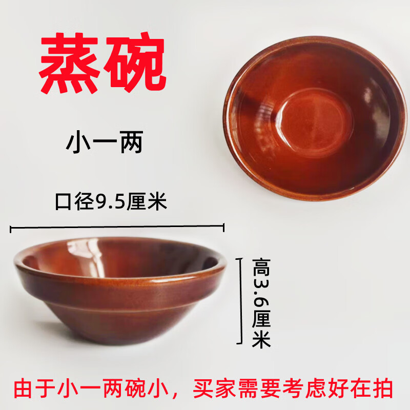 土陶米饭碗粗陶蒸米饭碗小碗菜碗小碗蒸菜碗扣肉碗小碗盏农家乐碗 枣