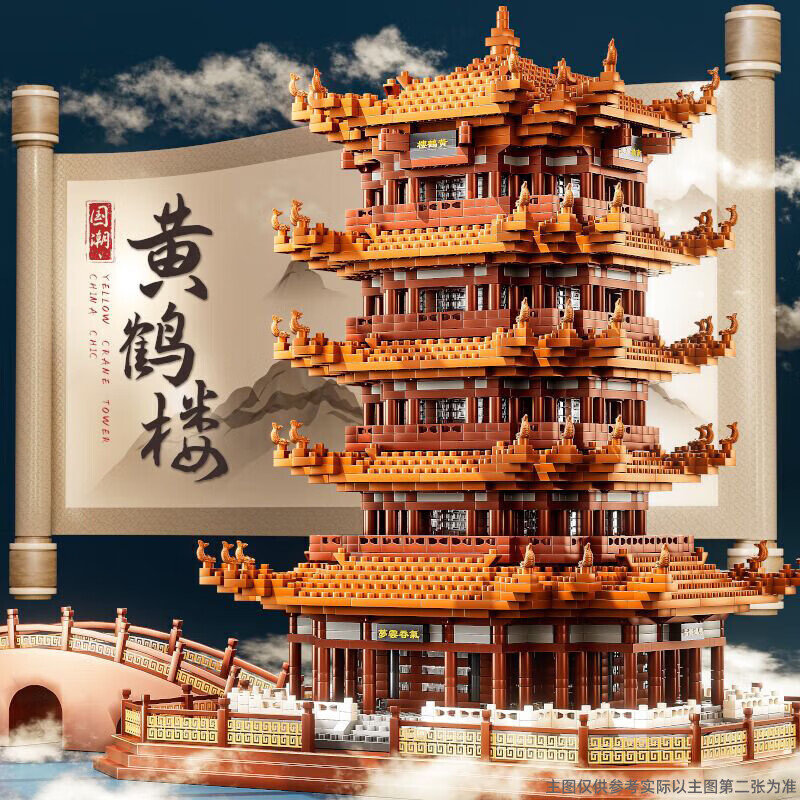 斯纳恩（Snaen）儿童积木玩具拼装黄鹤楼兼容乐高微颗粒建筑6-12岁男女孩生日礼物