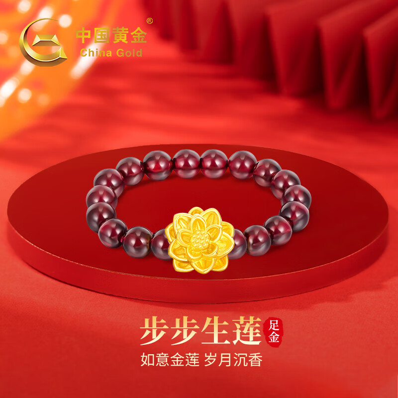 中國黃金CHINA GOLD蓮花黃金戒指女足金好運蓮蓮活口戒520情人節(jié)禮物送女友老婆生日 足金蓮花石榴石戒指