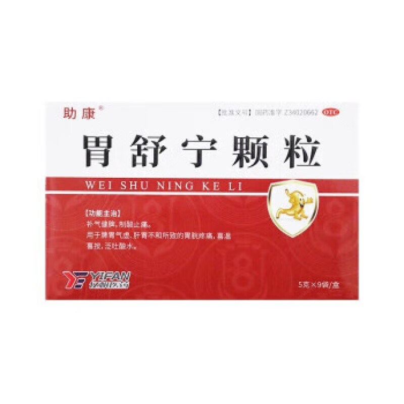 亿帆 胃舒宁颗粒 5g*9袋 1盒