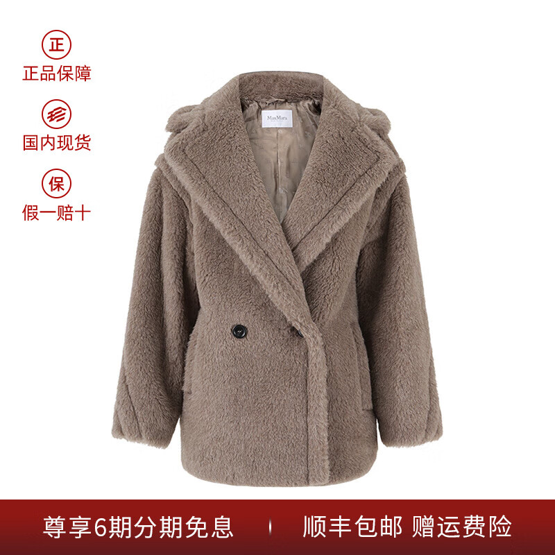 女装 麦丝玛拉 Max Mara 24春夏新款 女士短款泰迪熊大衣外套 ESPERO 025 11081041 沙色 XS