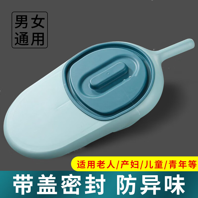 瘫痪老人床上拉屎神器便盆老年人卧床排便瘫痪病人床上坐便器男女 无座套蓝色 大容量
