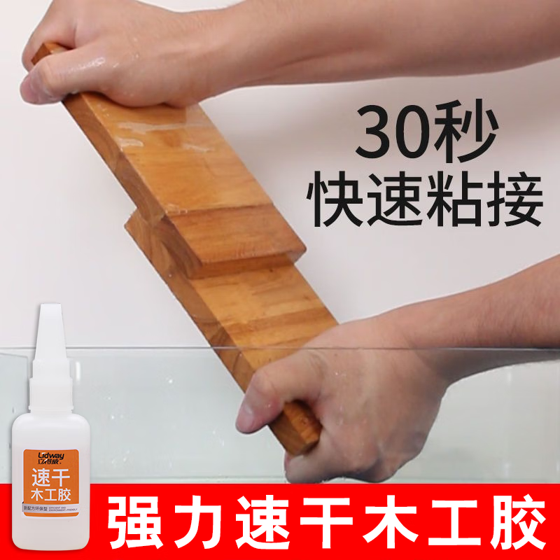木头胶水强力粘合剂木质实木家具专用木工白胶强力胶白乳胶粘得牢木材木板工艺品红木裂缝断裂粘贴修复 【速干液体型】木工胶50mL