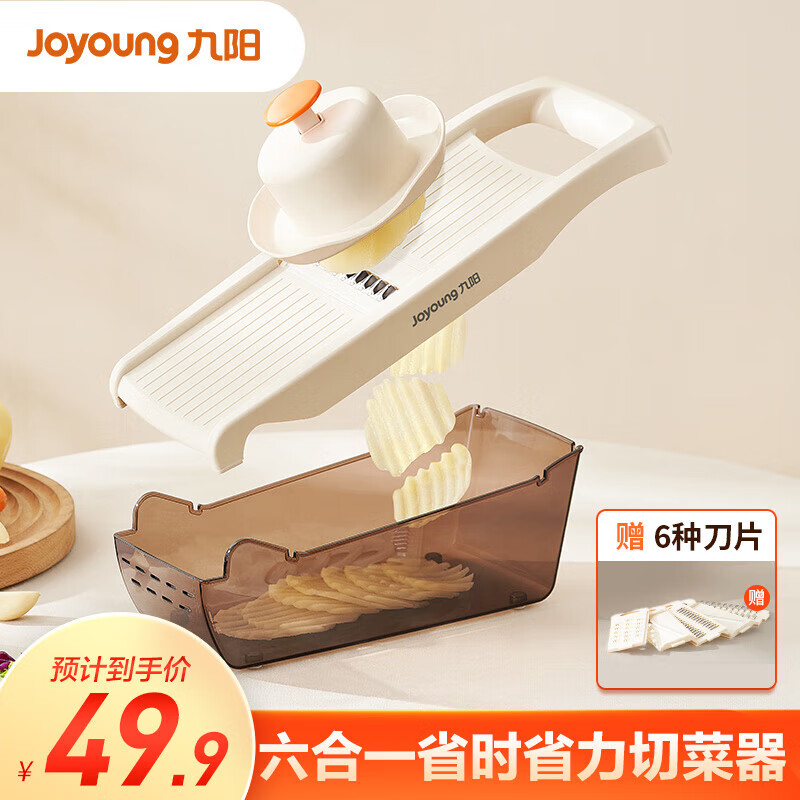 Joyoung 九阳 多功能切丝器切菜神器刨丝器多功能切片机升级款CF02-TG151