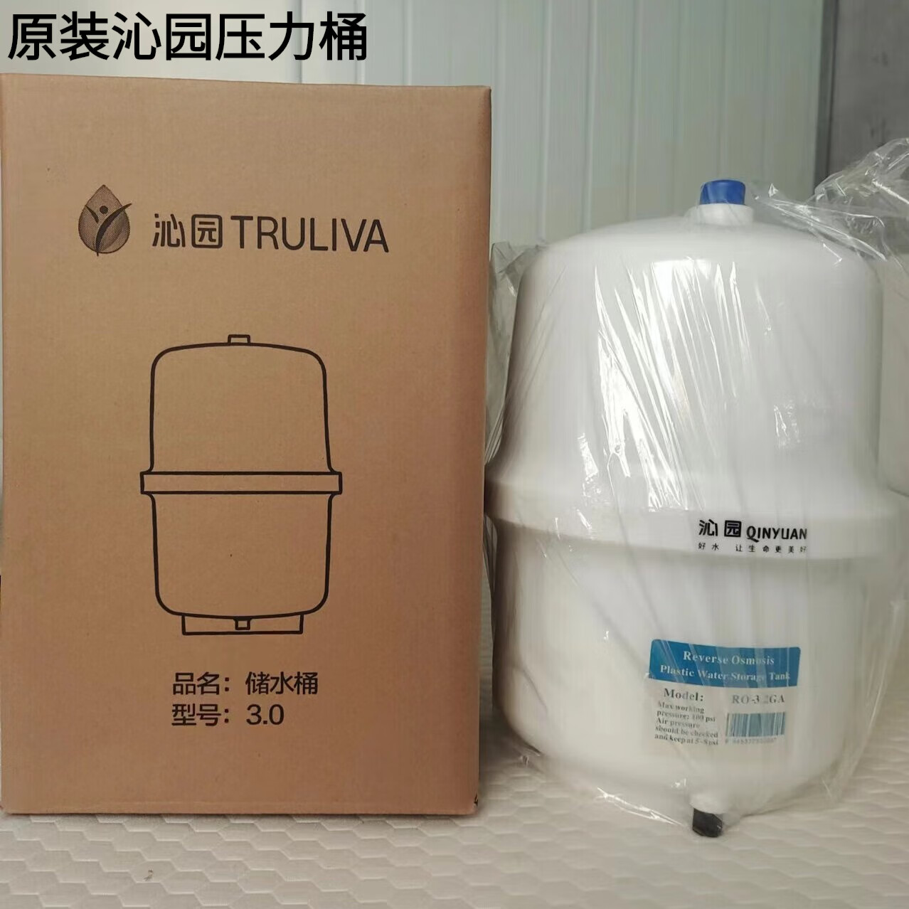 美的适用净水器压力桶储水罐沁园史密斯益新家用商用纯水机储水桶 3.