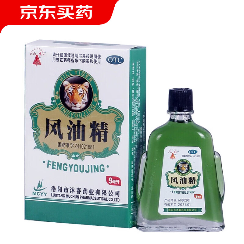 虎标 风油精 9ml止汗露蚊虫叮咬荨麻疹瘙痒止痒治疗脚癣脚气脚臭狐臭