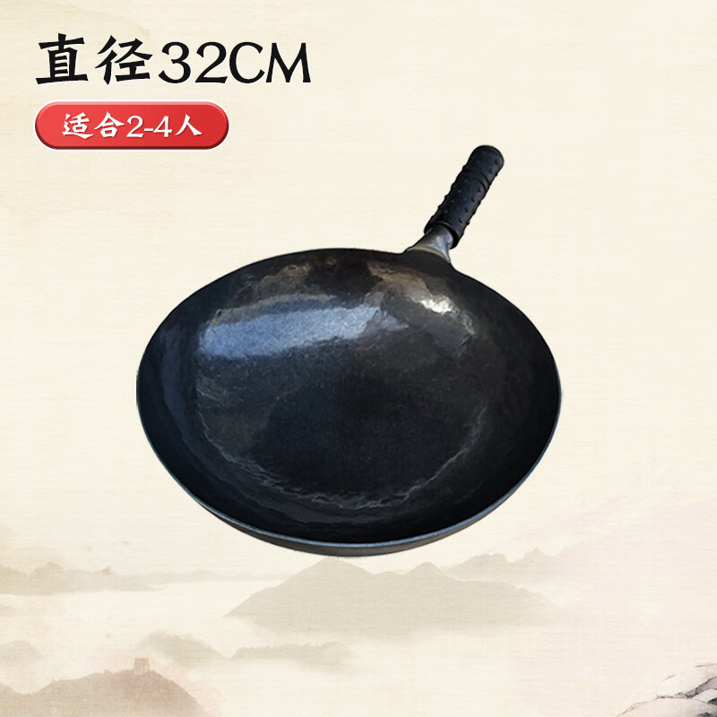 黑锅 传统锻打老式炒菜铁锅圆底燃气灶通用超过章丘铁锅 32cm 黑锅