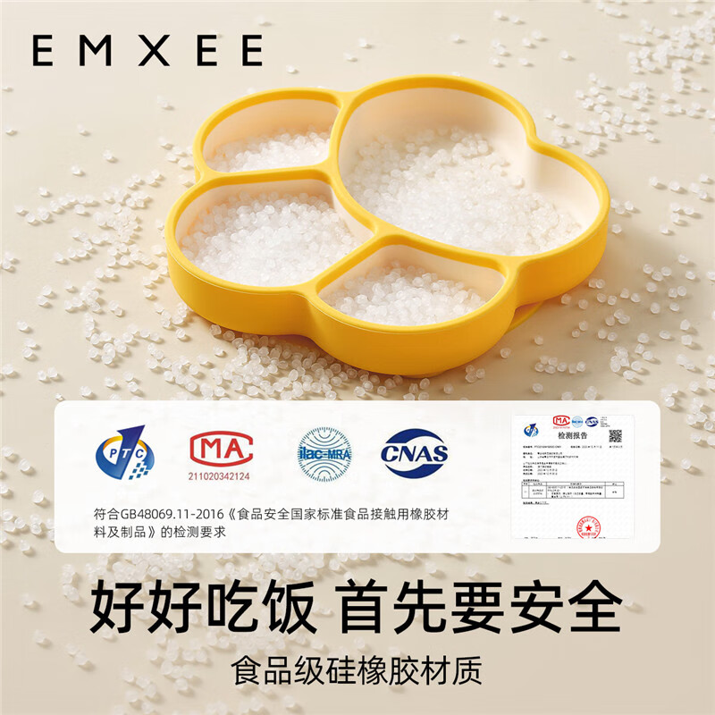 嫚熙(EMXEE)宝宝餐盘硅胶吸盘式辅食碗防摔训练吃饭碗分格盘婴幼儿童餐具 熊爪-奶油黄