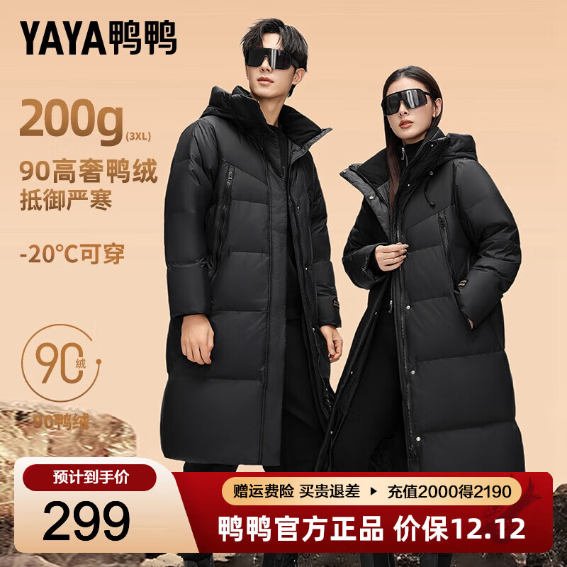 鸭鸭（YAYA）奢金羽绒服男女长款2025冬季新款极寒保暖过膝加厚零下20度外套 黑色 L (建议130-145斤)