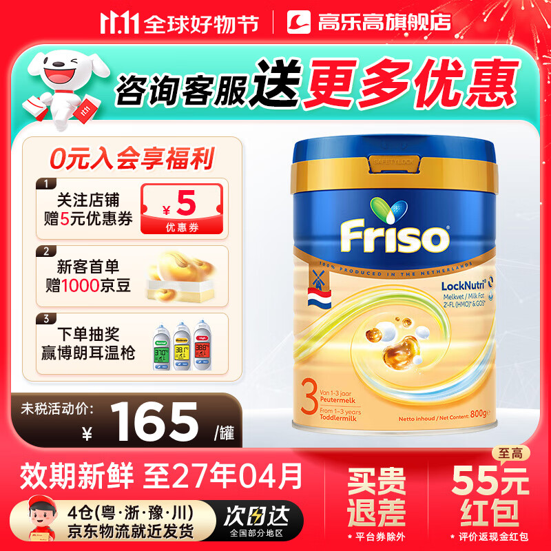 ؼѶFrisoؼѶ׽Ӥ׶䷽̷ۺHMO۰װ ׽3Ρѯ60Ԫ ѯͷʹȯ