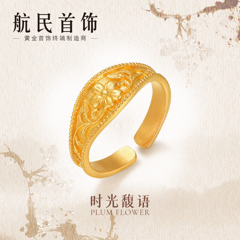 航民首飾 時光馥語 黃金戒指足金實心古法奶奶戒XYH2643工費140元/件 4.21g