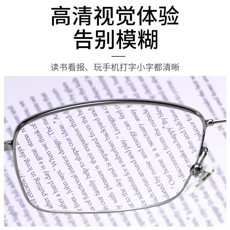 夕阳红防蓝光老花镜男柔韧记忆钛架时尚商务超轻高清高档老花眼镜 250度 建议60-64岁