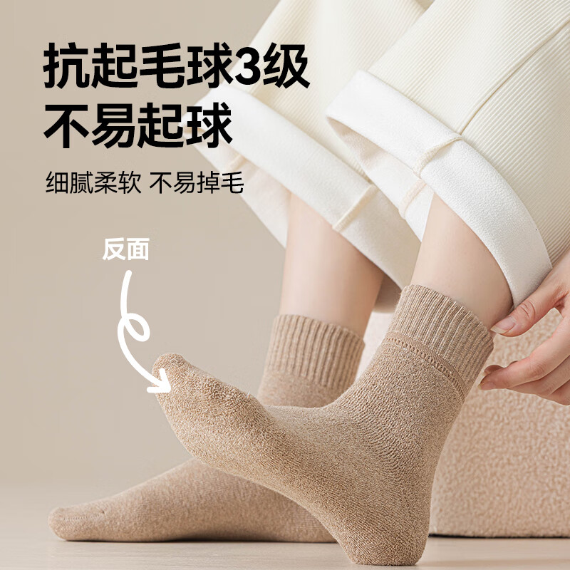 京东京造袜子男秋冬袜子全毛圈加厚加绒保暖中长筒东北10A抗菌精梳棉袜