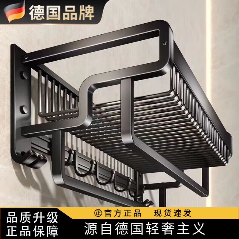 WCZ德国卫生间毛巾架置物架一体浴室免打孔厕所枪灰浴巾架太空铝卫浴 枪灰U型(网篮浴巾架)40CM