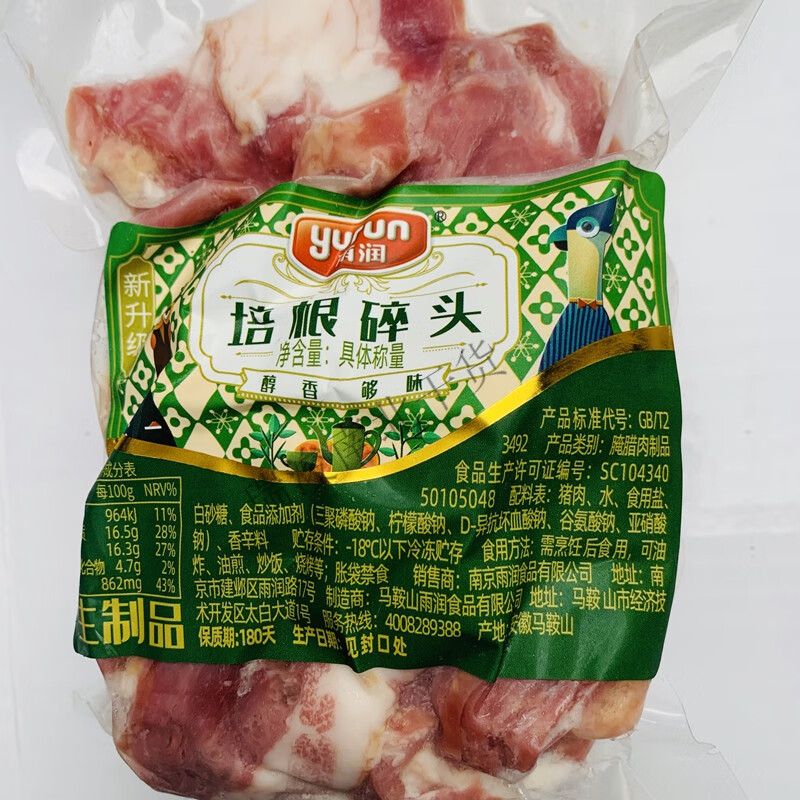 望蓝川培根碎头 腌肉片 披萨手抓饼章鱼丸初山饭团煎饼沙拉配料火腿碎