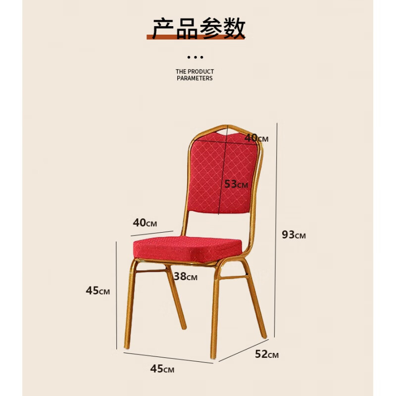 贝兰蓓儿酒店专用椅套罩2023新款加厚定制饭店宴会婚庆凳子套感椅子套 只有这种椅子才可以套  ￥20