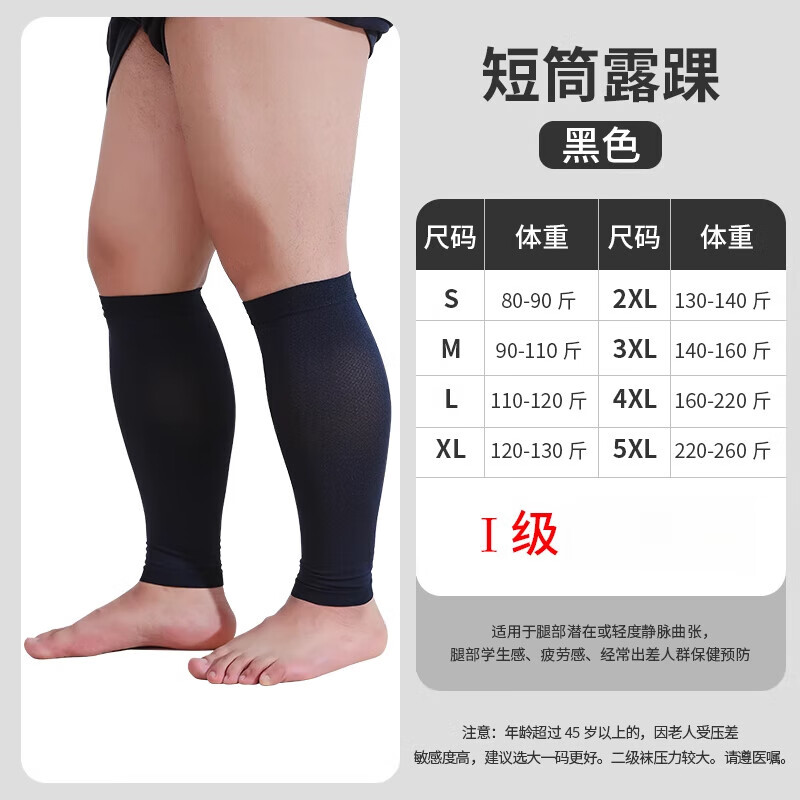 静脉曲张弹力袜医用大码230斤男士加大码防血栓透气压力小腿袜
