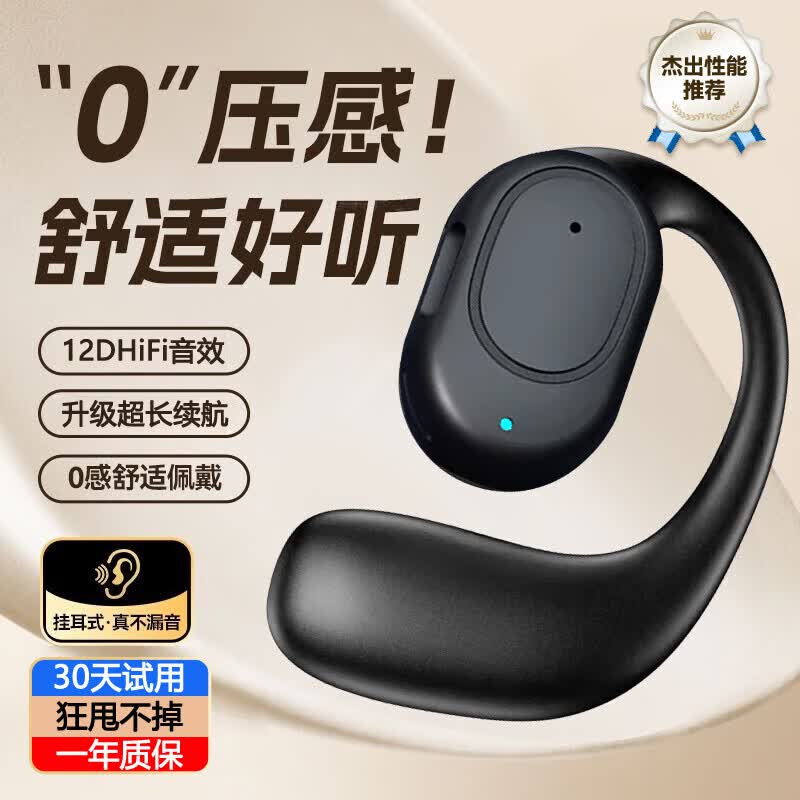织尔（ZHIER）蓝牙耳机长续航无线耳机电量大降噪不入耳式运动挂耳式耳机一分购适用于苹果华为oppo小米 【炫酷黑】超清通话丨来电报号 通用