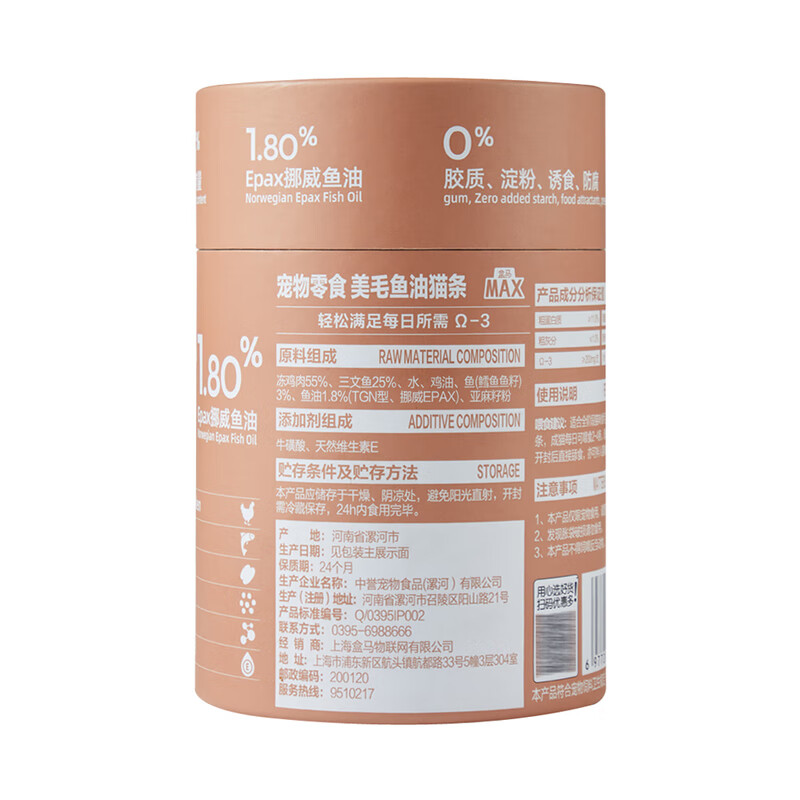 盒马MAX 宠物零食 美毛鱼油猫条 15g*50条 挪威进口鱼油 15g*50支