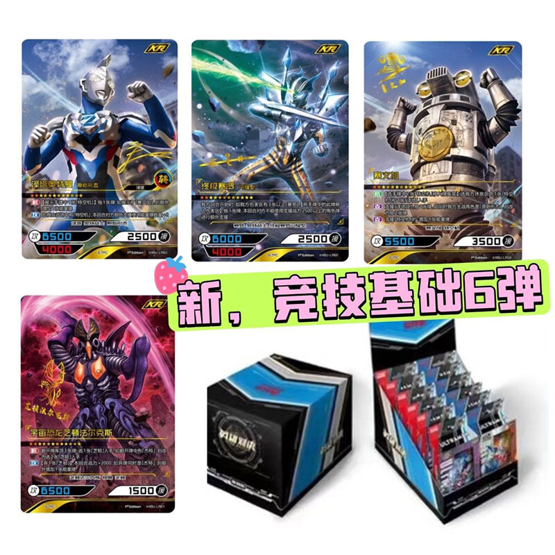 卡游奥特曼英雄对决基础第六弹奥特曼正版卡片竞技基础6对战地图 一小