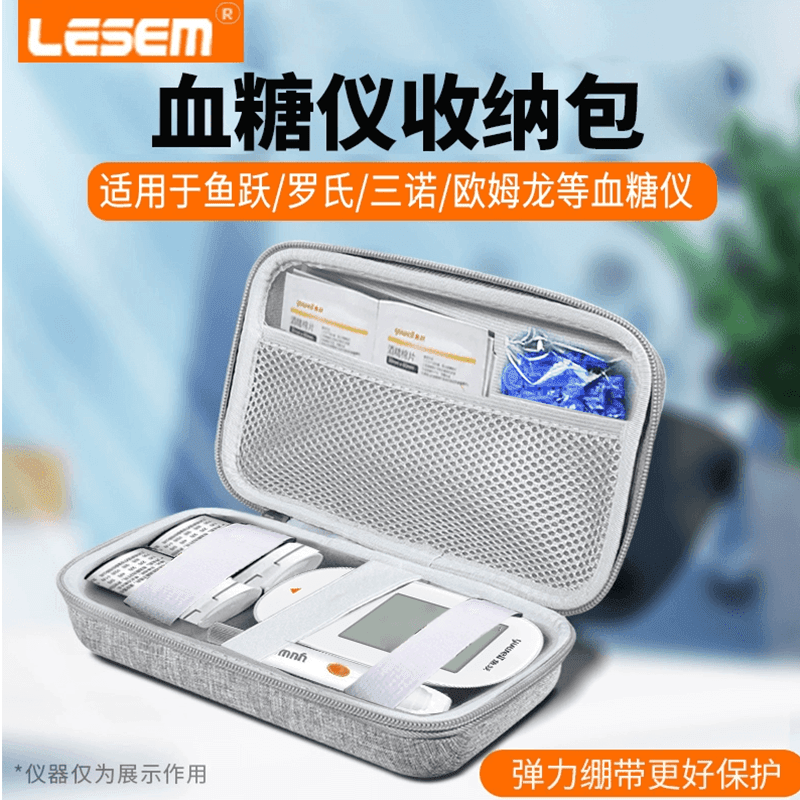 通用血糖仪收纳包 便携收纳袋包适用于测糖仪家用测尿酸仪器保护盒 血 默认