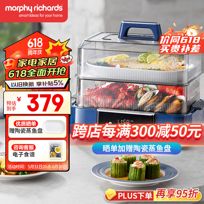 摩飞电器（Morphyrichards）蒸炖锅速蒸锅电蒸锅多功能锅家用12L大容量预约定时保温电炖锅隔水炖煮锅 MR1158 蓝色